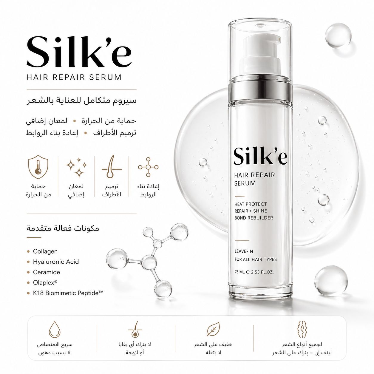 Deep Repair Argan Serum