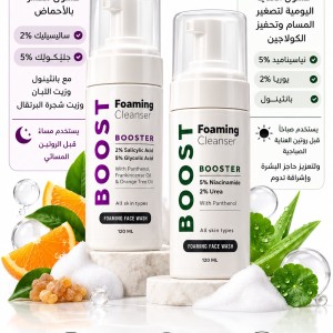 Salicylic Acid + Niacinamide Foaming _ Cleanser